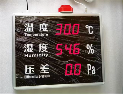 露點溫度濕度顯示大屏